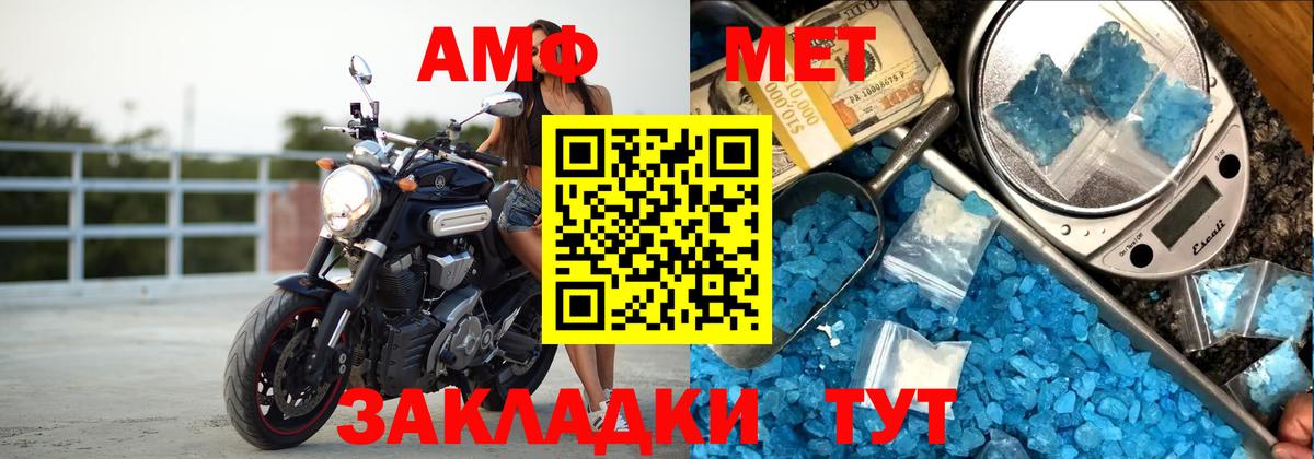 Амфетамин  Amphetamine Premium  Вход с VPN  АМФ  Мелеуз 