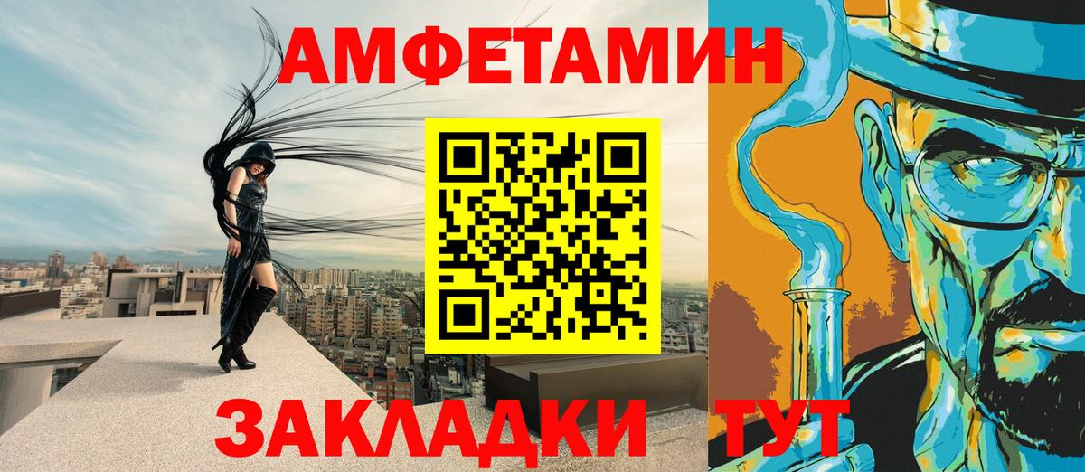 Amphetamine 97% Мелеуз