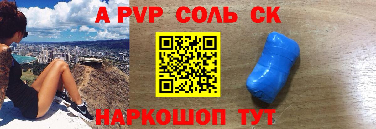 где купить наркоту  Вход с VPN  Мелеуз  Alpha PVP Crystall  APVP кристаллы  А ПВП VHQ 