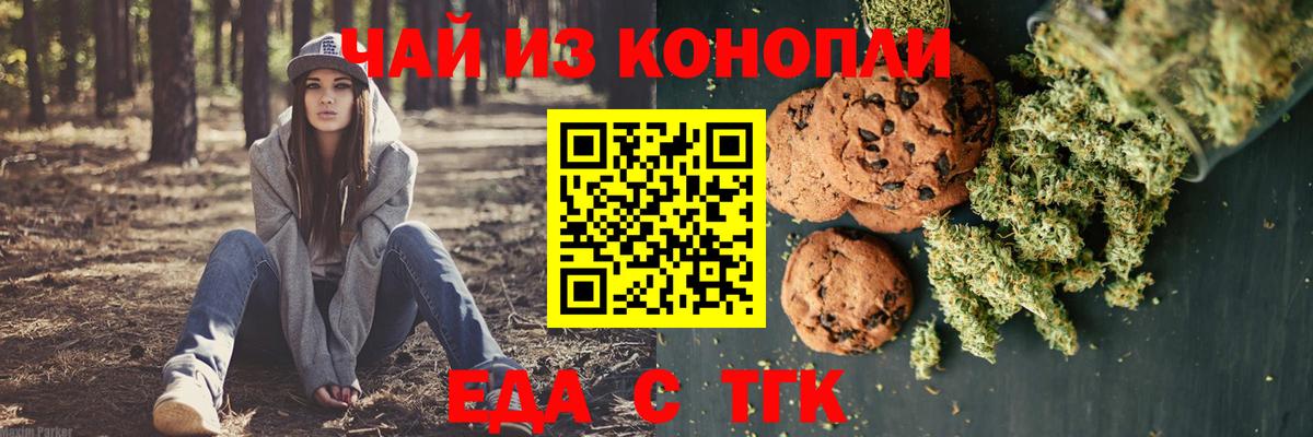Cannafood марихуана Мелеуз