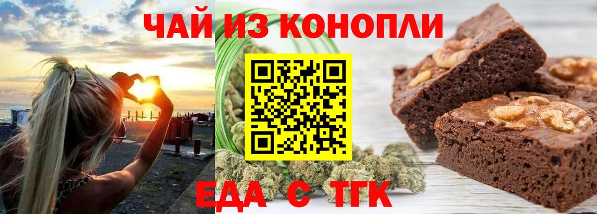 Canna-Cookies конопля  Вход с VPN  Мелеуз 