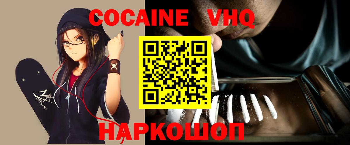 Мелеуз  КОКАИН  Кокаин Эквадор  Вход с VPN  КОКАИН FishScale 