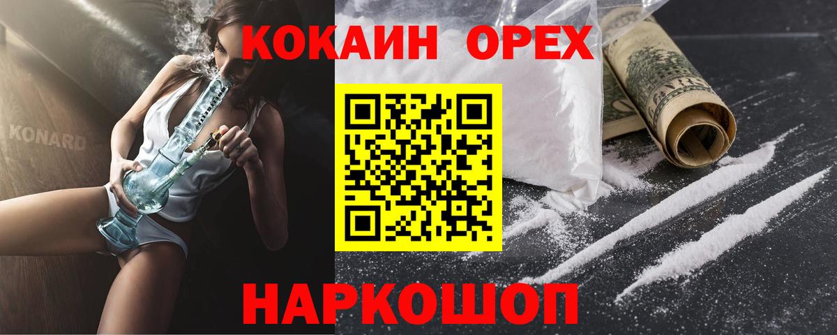 КОКАИН Fish Scale Мелеуз