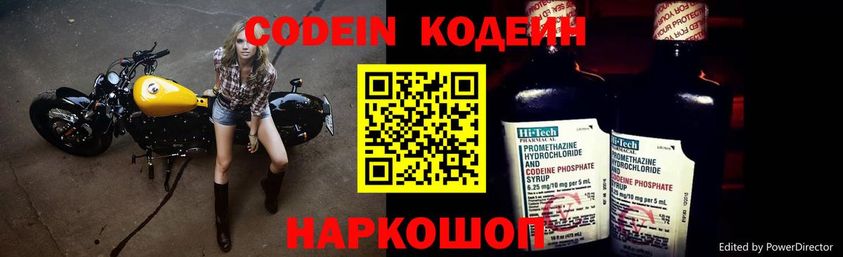 NBOMe Мелеуз