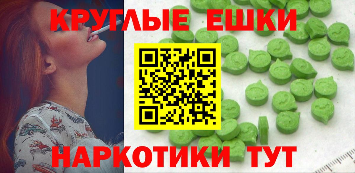 Мелеуз  ЭКСТАЗИ  Вход с VPN  где можно купить   ЭКСТАЗИ 99% 