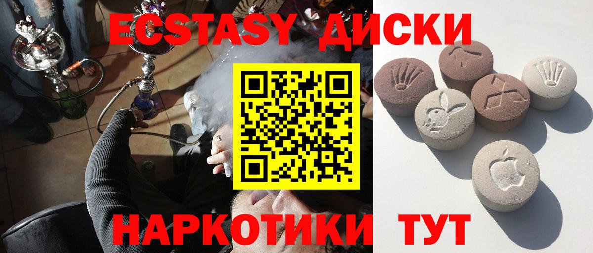 ЭКСТАЗИ 280 MDMA Мелеуз