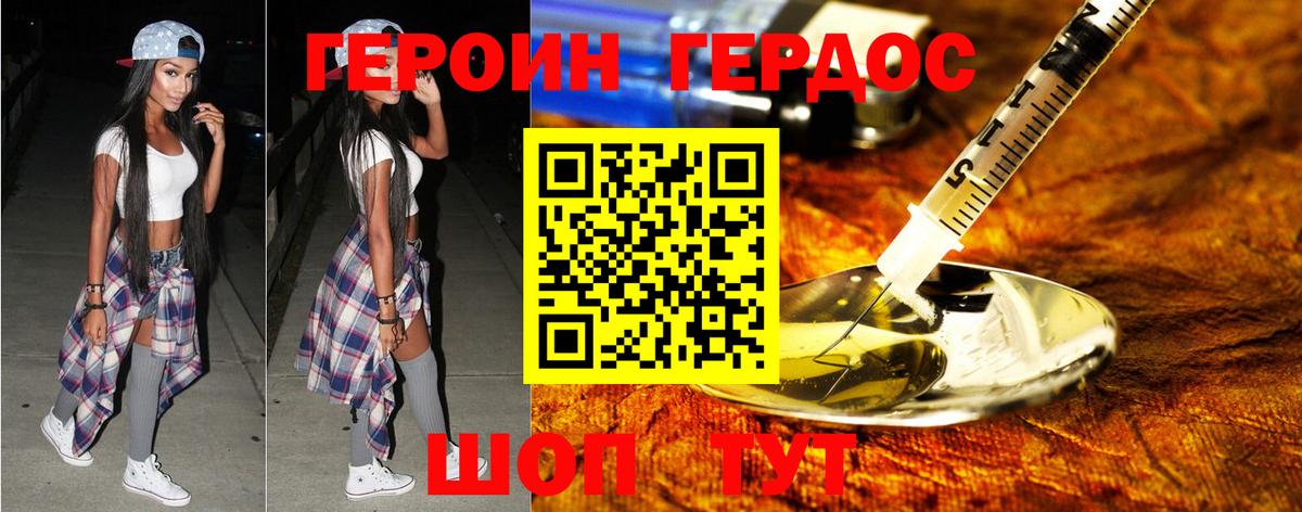 ГЕРОИН  ГЕРОИН афганец  Вход с VPN  Мелеуз 