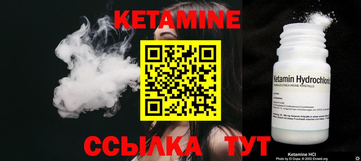 КЕТАМИН ketamine  Вход с VPN  КЕТАМИН VHQ  Мелеуз 