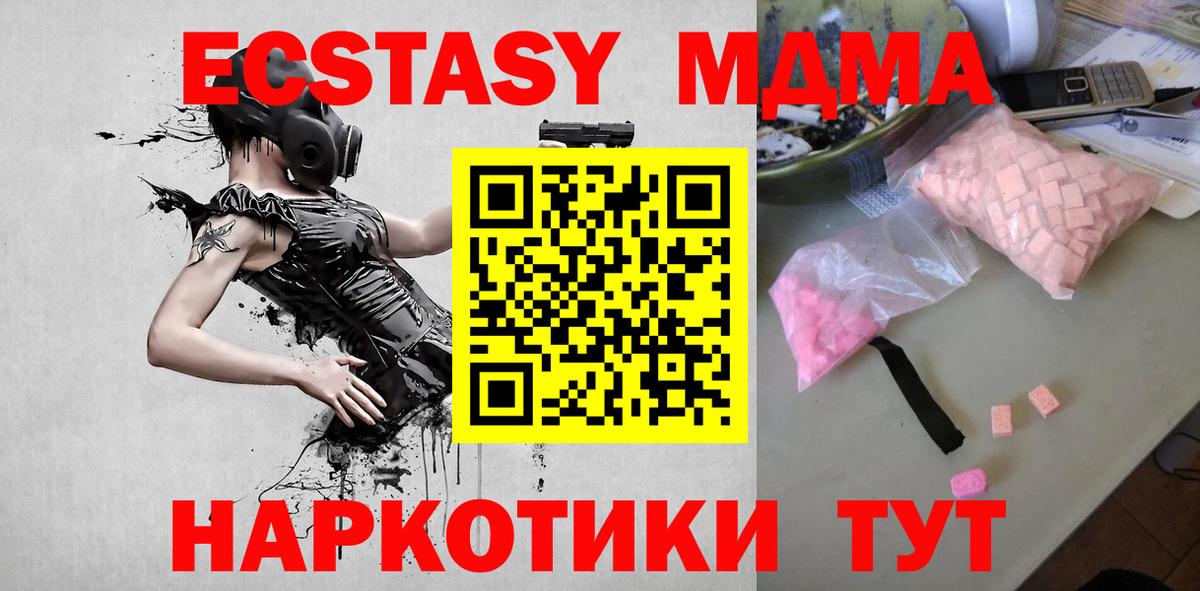 Мелеуз  MDMA кристаллы  Вход с VPN 