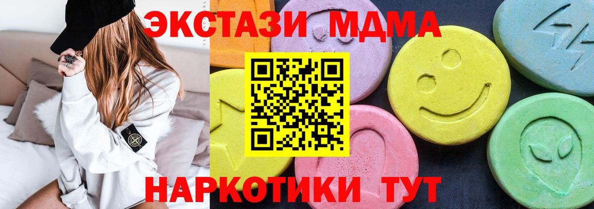 МДМА VHQ Мелеуз