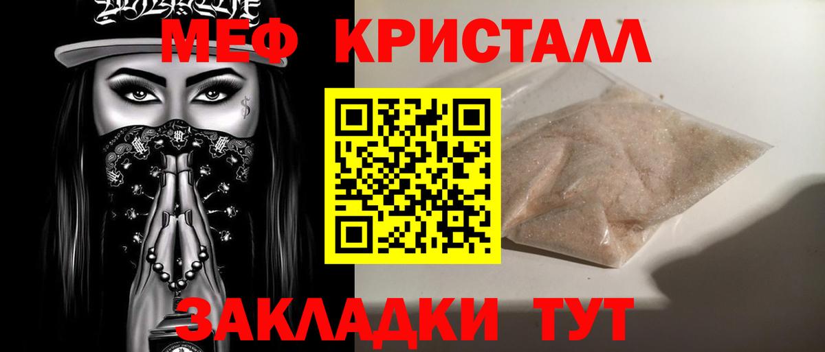 МЕФ мука  Вход с VPN  Меф  Мелеуз 
