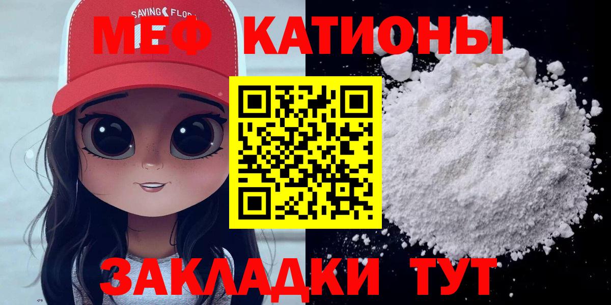 МЕФ Мелеуз
