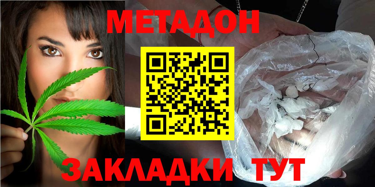 Метадон кристалл  МЕТАДОН methadone  ссылка на мегу ссылки  Мелеуз  Вход с VPN 