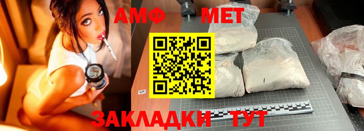 Первитин винт  Вход с VPN  Первитин винт  Мелеуз 