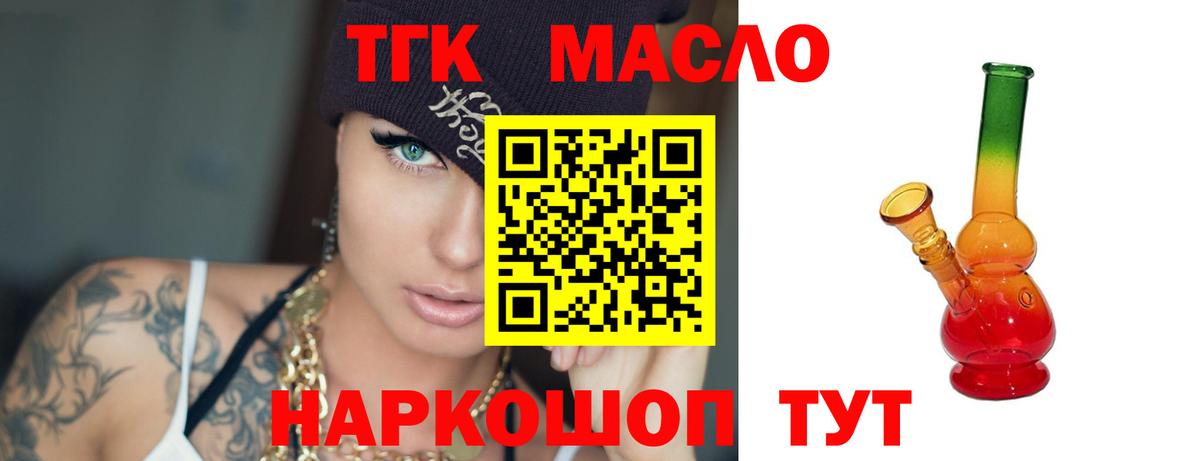 Мелеуз  ТГК Wax  Вход с VPN  цены наркотик  Дистиллят ТГК THC oil 