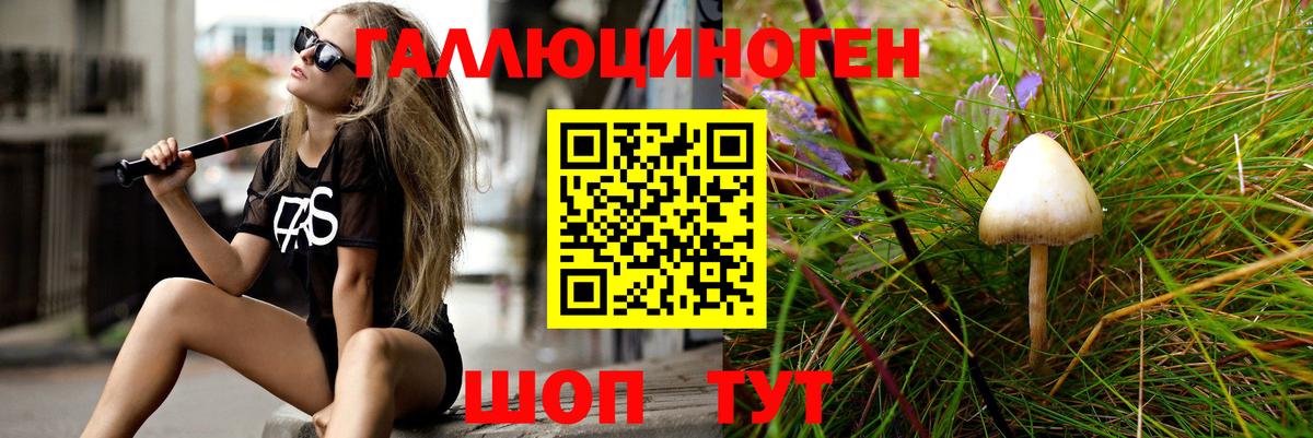 Галлюциногенные грибы MAGIC MUSHROOMS Мелеуз