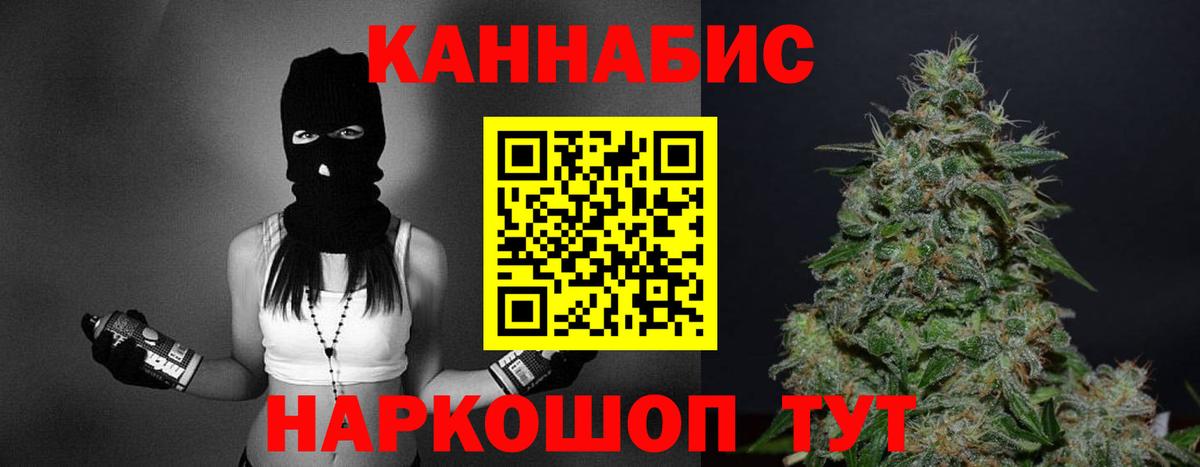 Канабис план  МАРИХУАНА тримм  Вход с VPN  Шишки марихуана планчик  Канабис семена  Мелеуз 